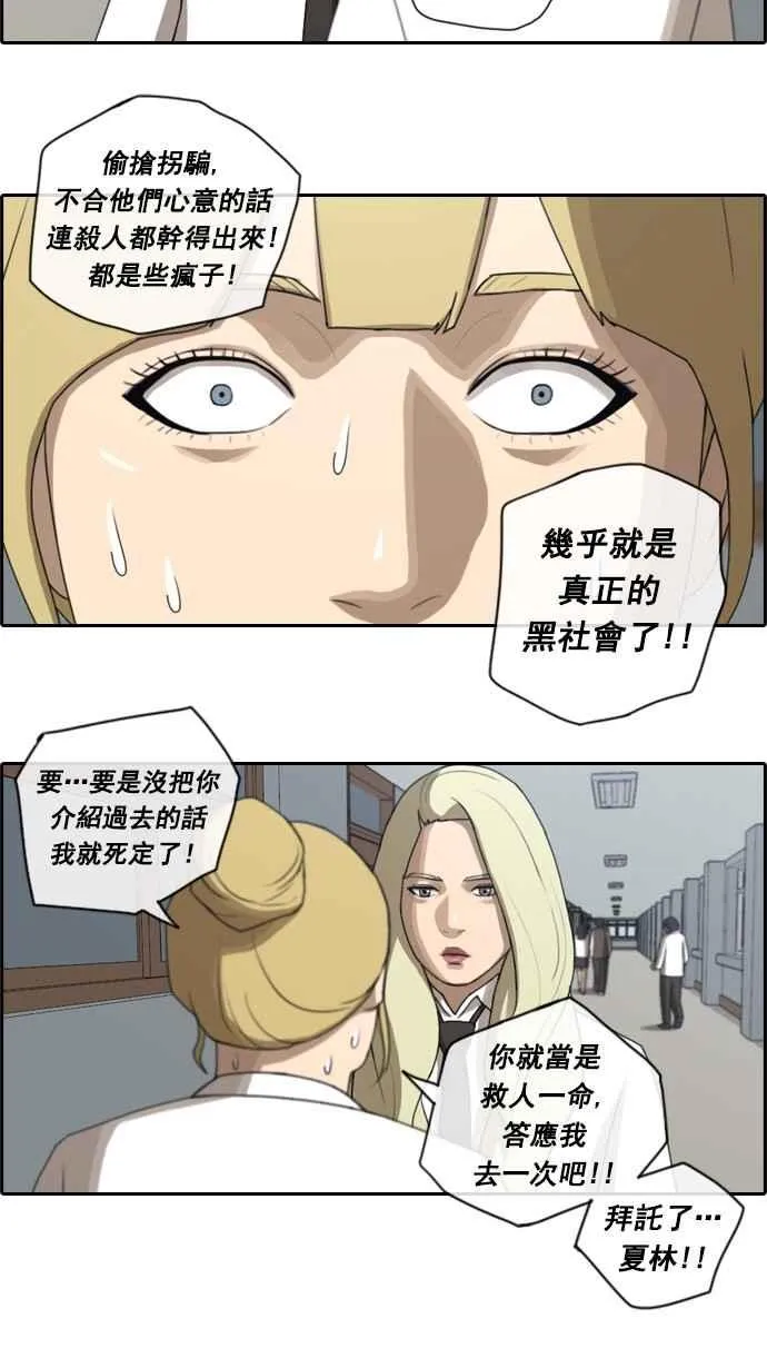 [第44话] 仁峰高工 (3) 第11页