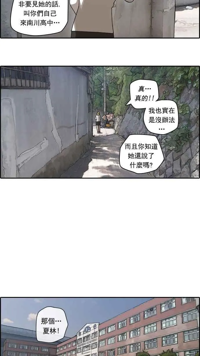 [第44话] 仁峰高工 (3) 第20页