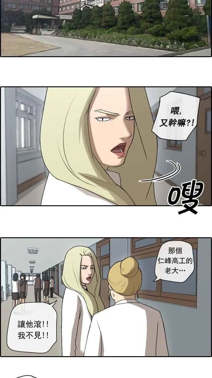 [第44话] 仁峰高工 (3) 第21页