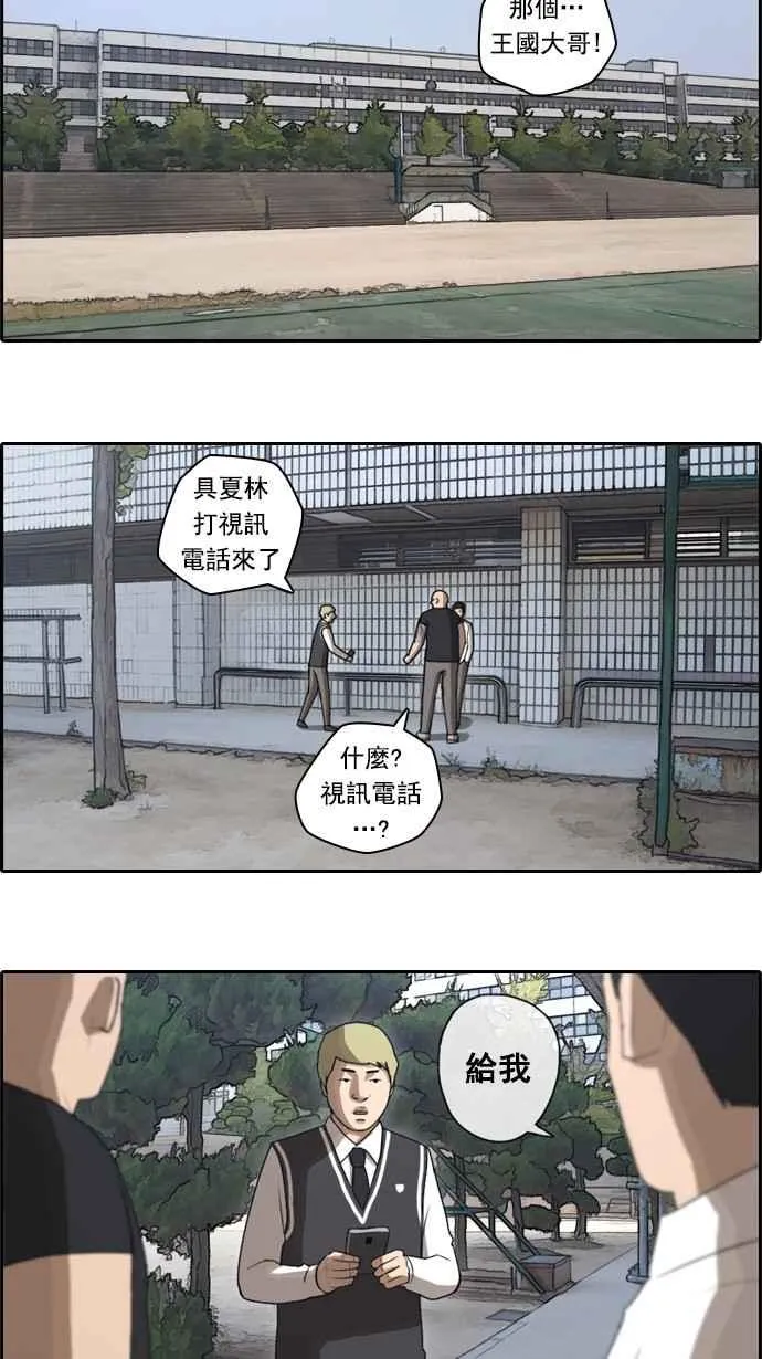 [第44话] 仁峰高工 (3) 第24页