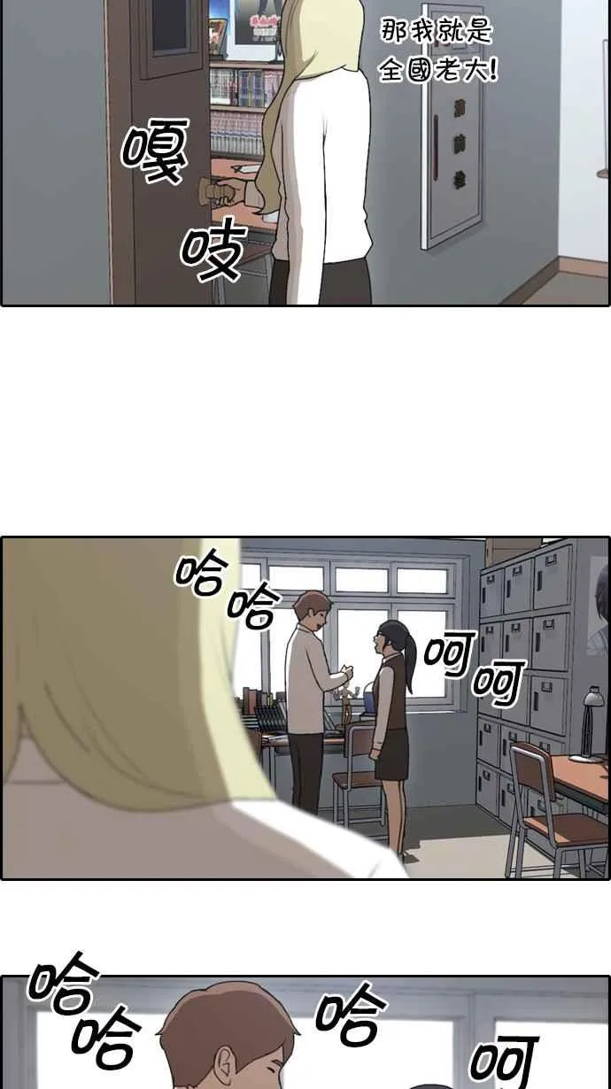 [第44话] 仁峰高工 (3) 第30页