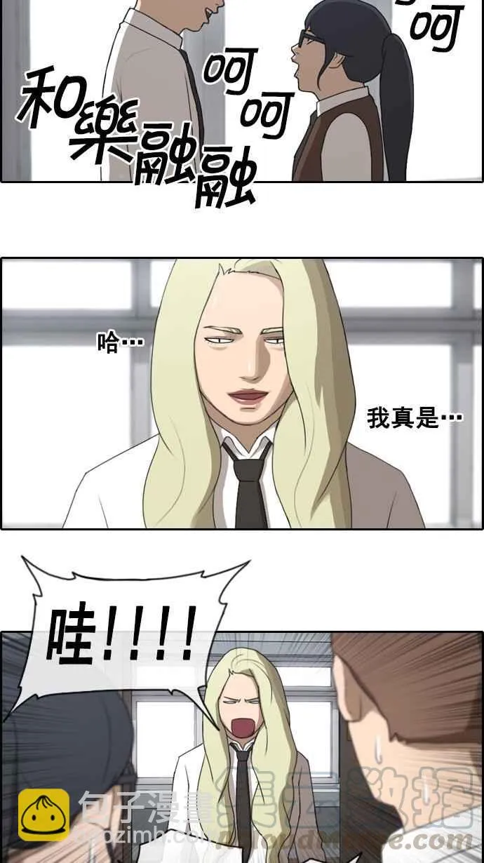 [第44话] 仁峰高工 (3) 第31页