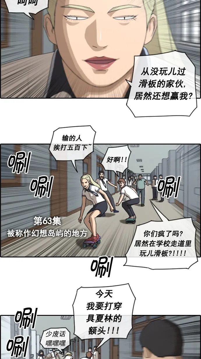 [第63话] 被称作幻想岛屿的地方 第6页