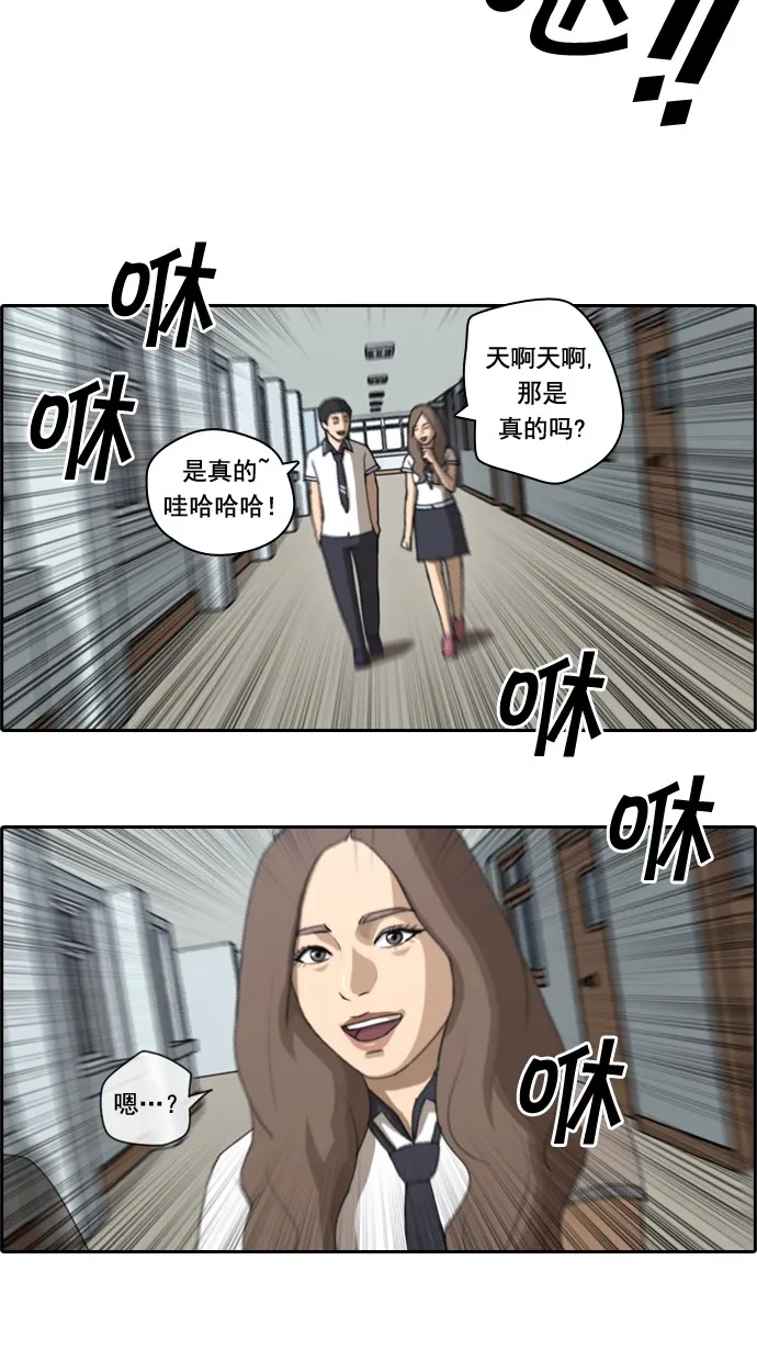 [第63话] 被称作幻想岛屿的地方 第9页