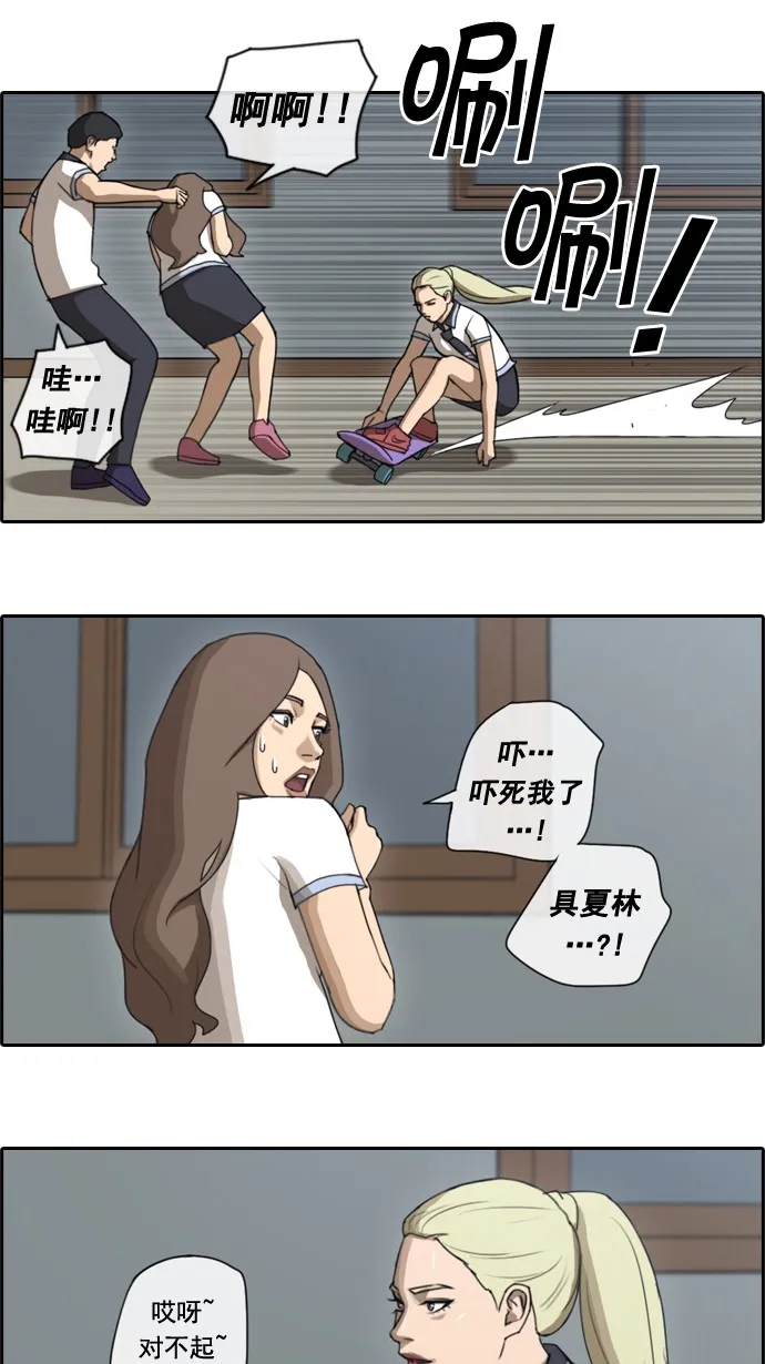 [第63话] 被称作幻想岛屿的地方 第10页
