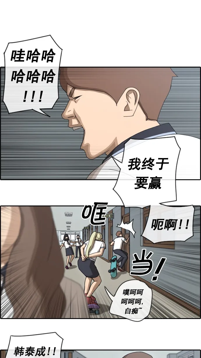 [第63话] 被称作幻想岛屿的地方 第12页
