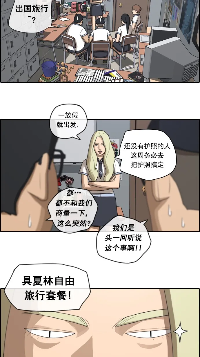 [第63话] 被称作幻想岛屿的地方 第15页