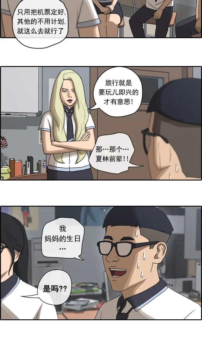[第63话] 被称作幻想岛屿的地方 第17页