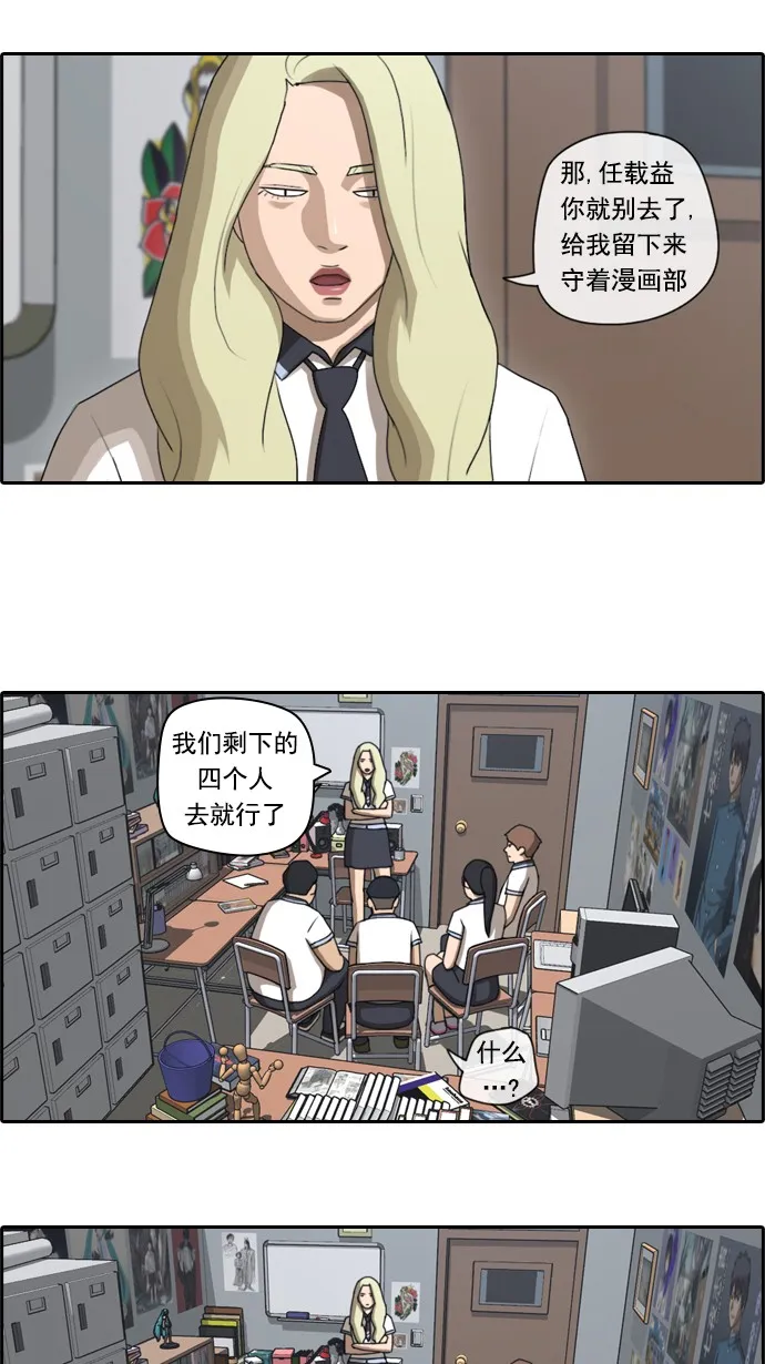 [第63话] 被称作幻想岛屿的地方 第18页