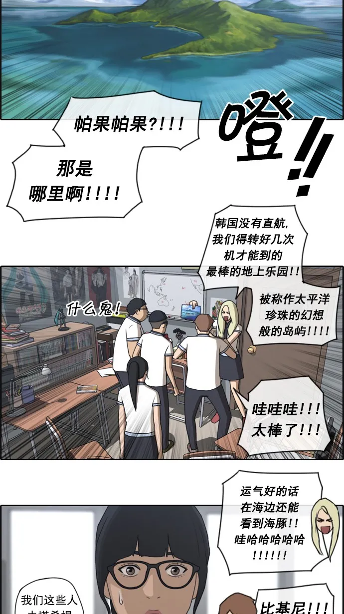[第63话] 被称作幻想岛屿的地方 第22页