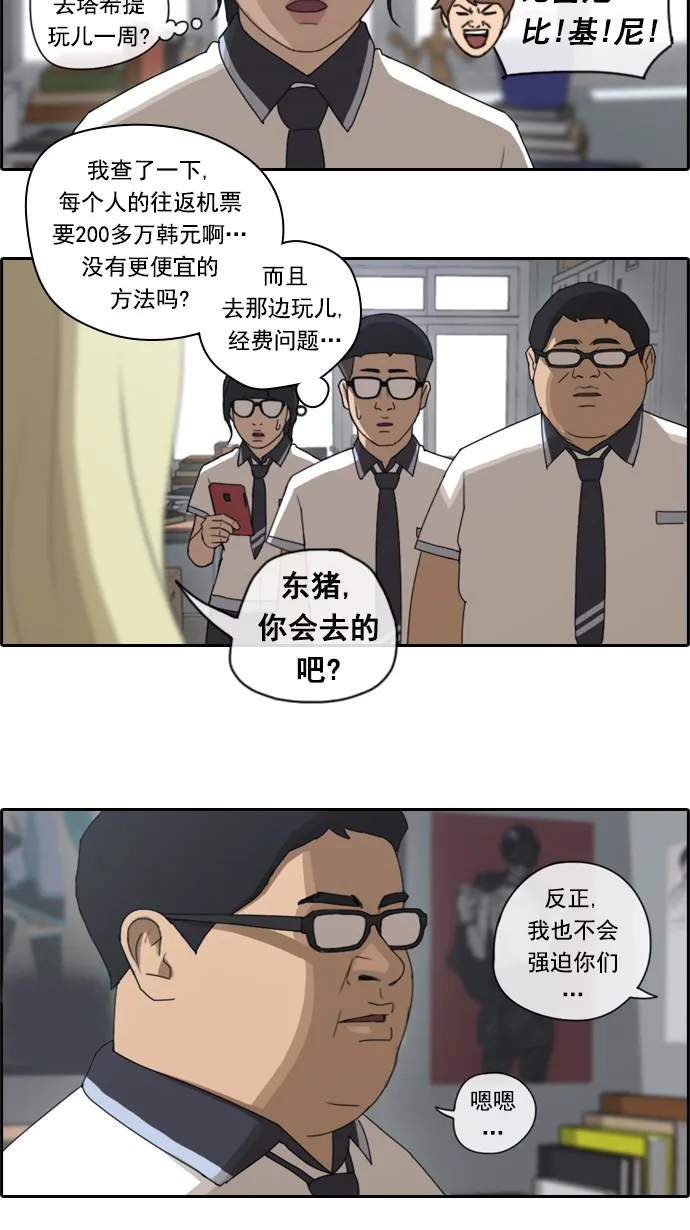 [第63话] 被称作幻想岛屿的地方 第23页