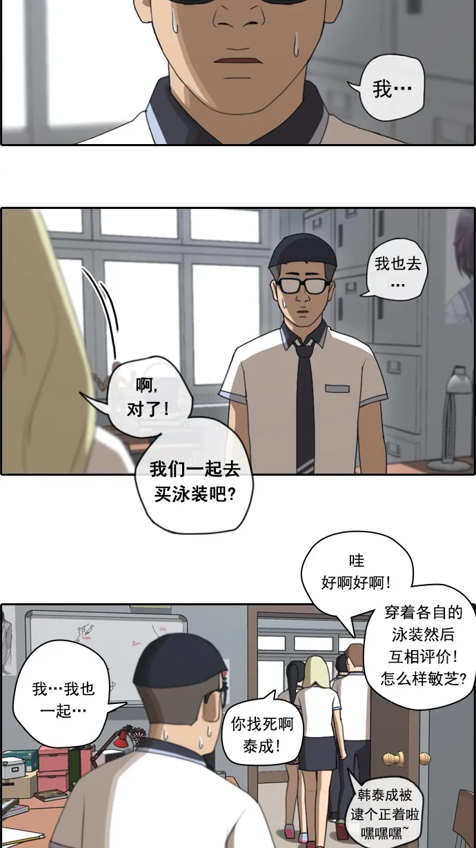 [第63话] 被称作幻想岛屿的地方 第26页