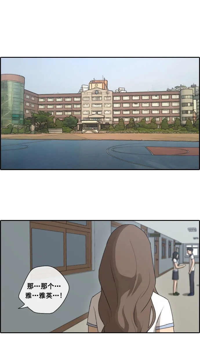 [第63话] 被称作幻想岛屿的地方 第29页