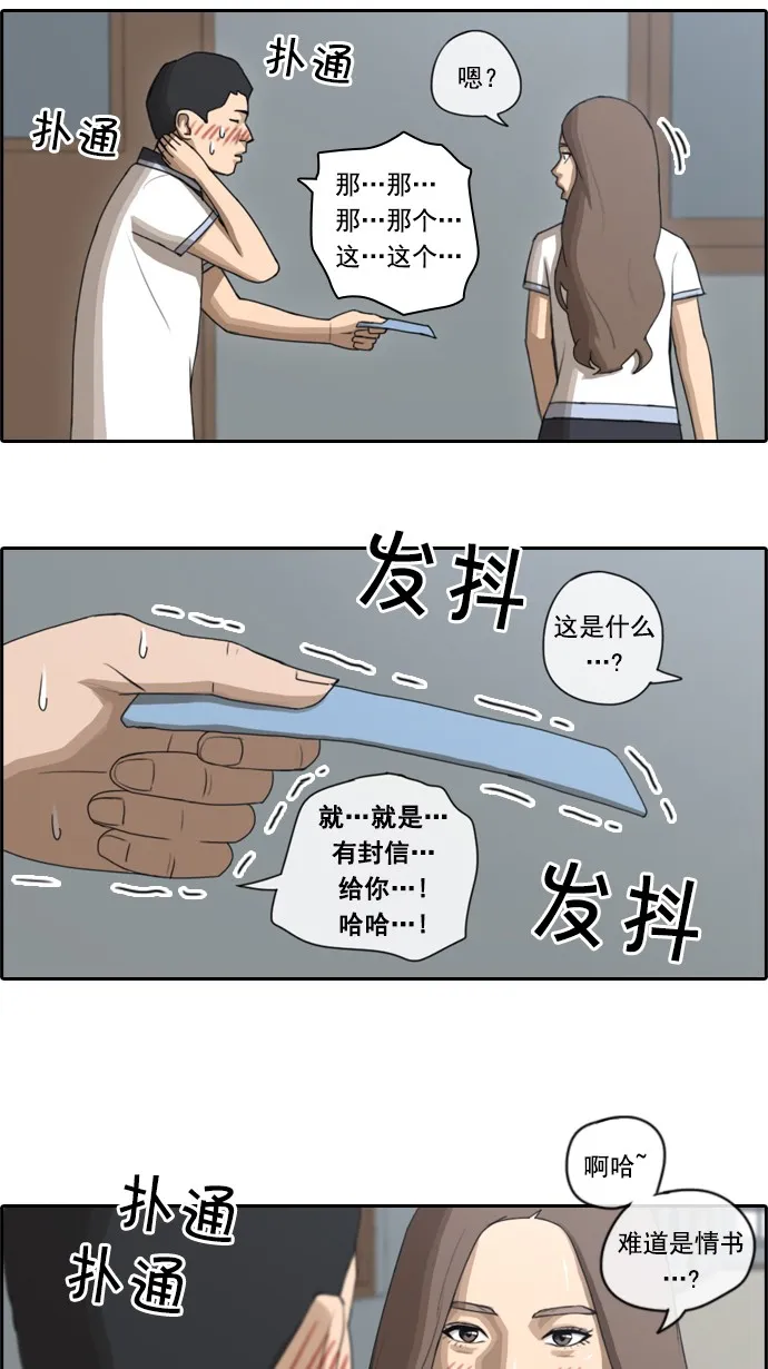 [第63话] 被称作幻想岛屿的地方 第30页