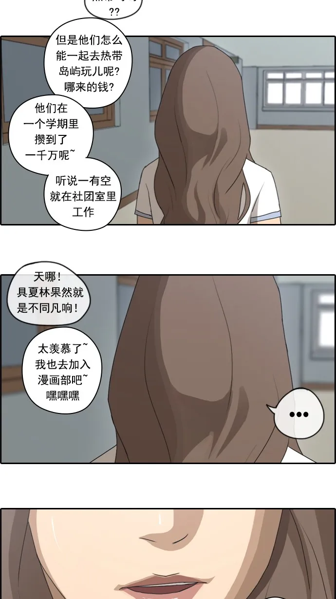 [第63话] 被称作幻想岛屿的地方 第34页
