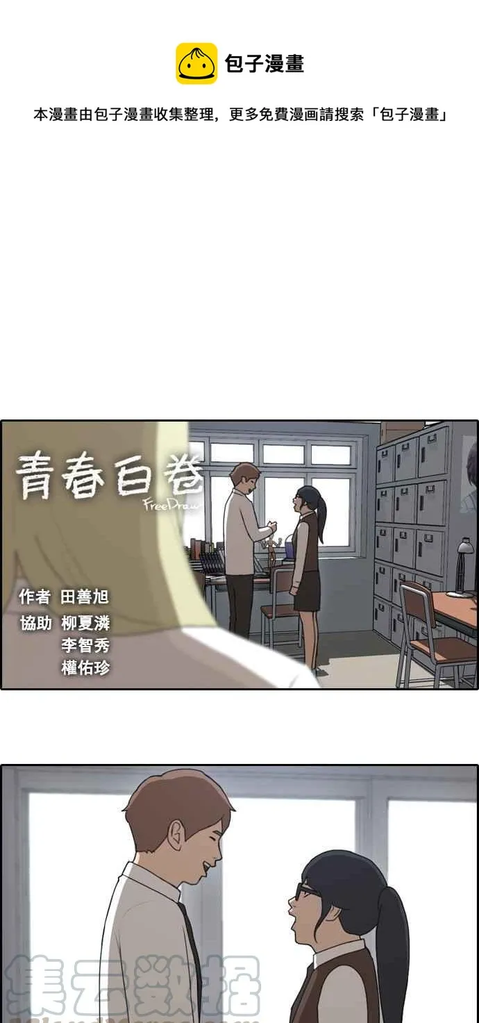 [第45话] 第一次约会 (1) 第1页