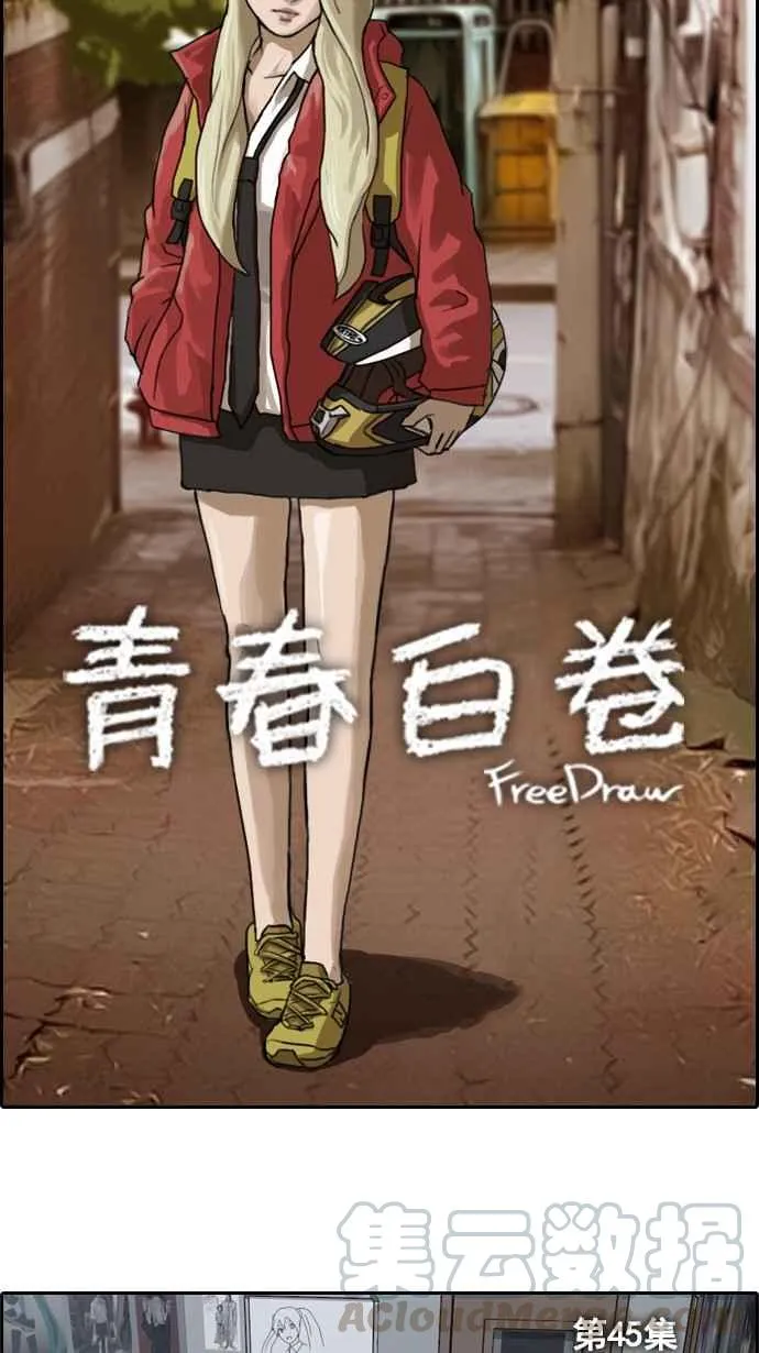 [第45话] 第一次约会 (1) 第4页