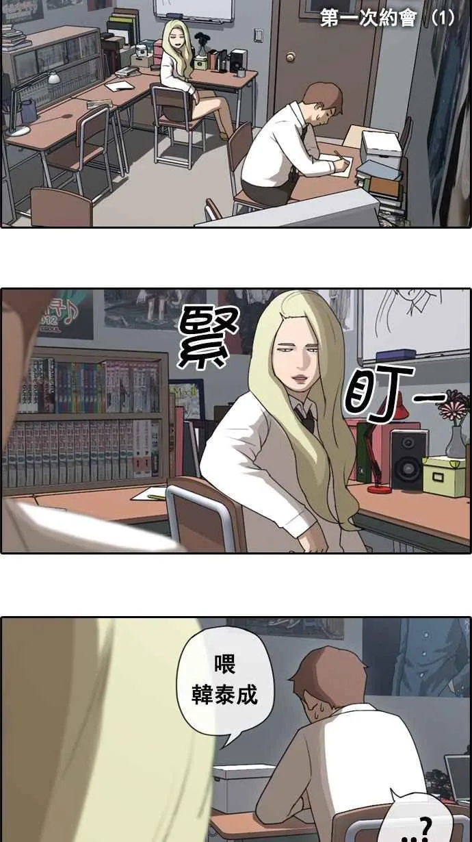 [第45话] 第一次约会 (1) 第5页