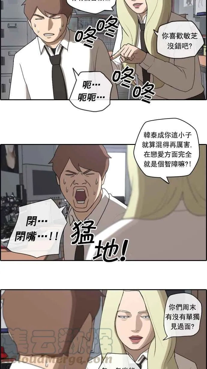 [第45话] 第一次约会 (1) 第7页