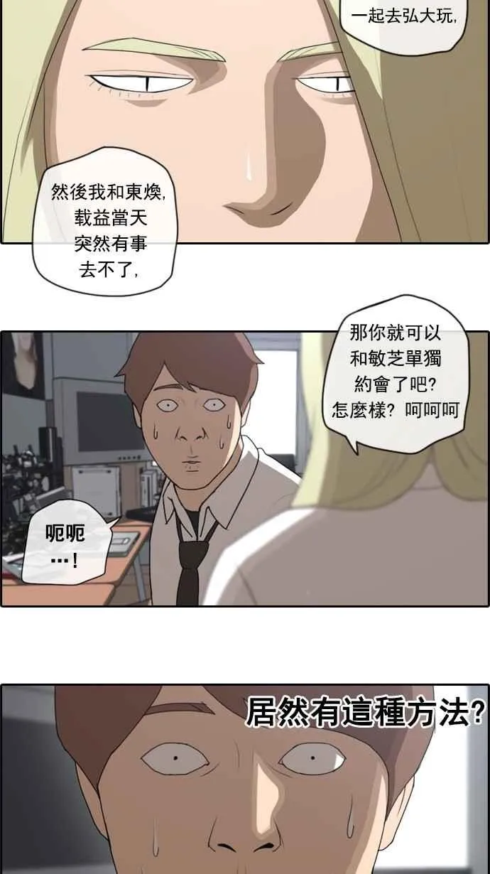 [第45话] 第一次约会 (1) 第9页