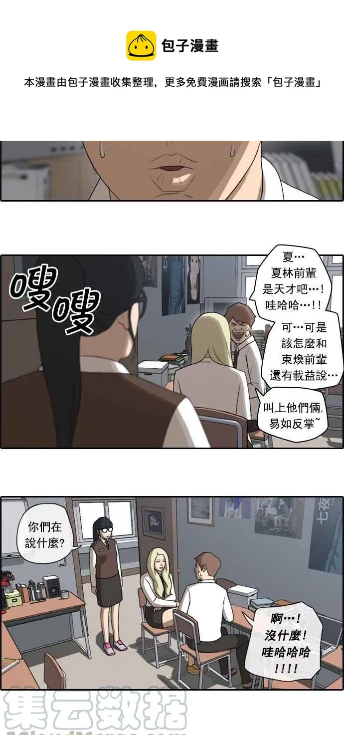 [第45话] 第一次约会 (1) 第10页