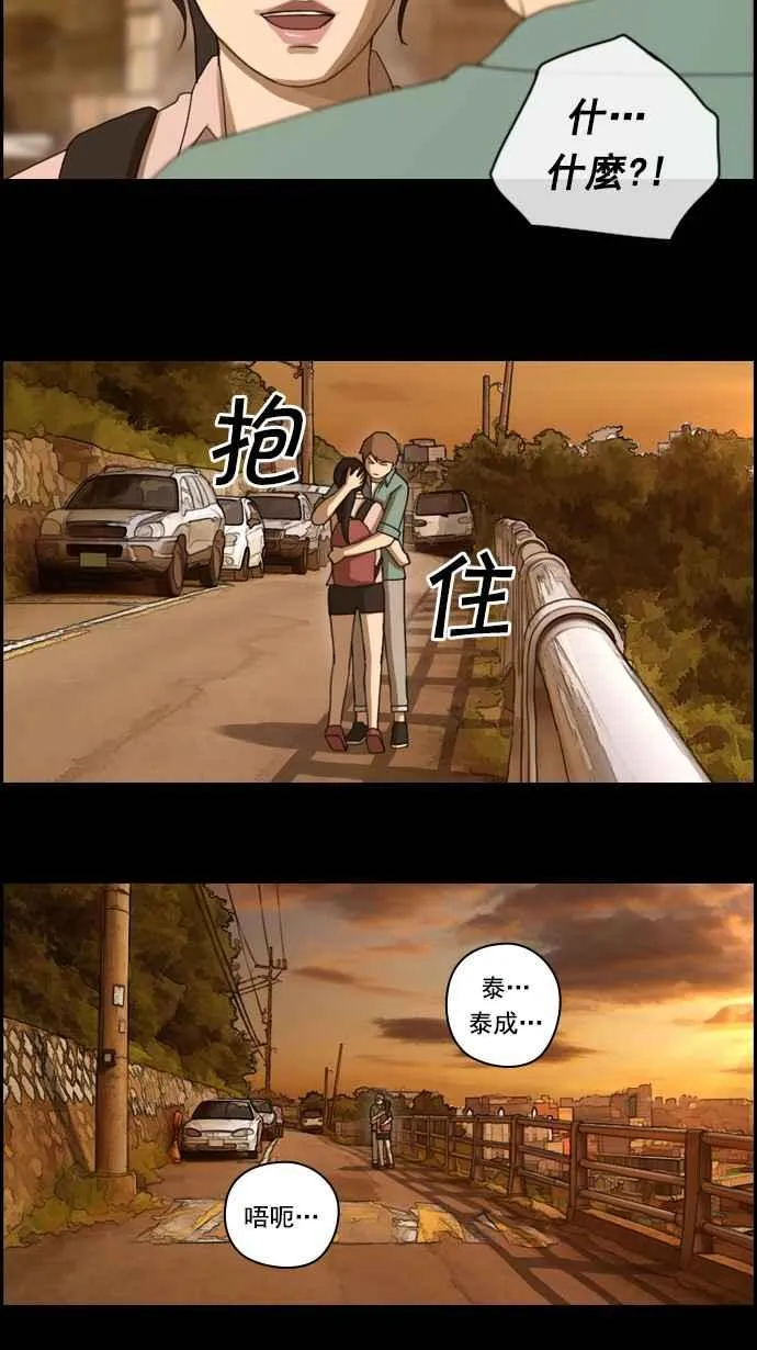 [第45话] 第一次约会 (1) 第18页