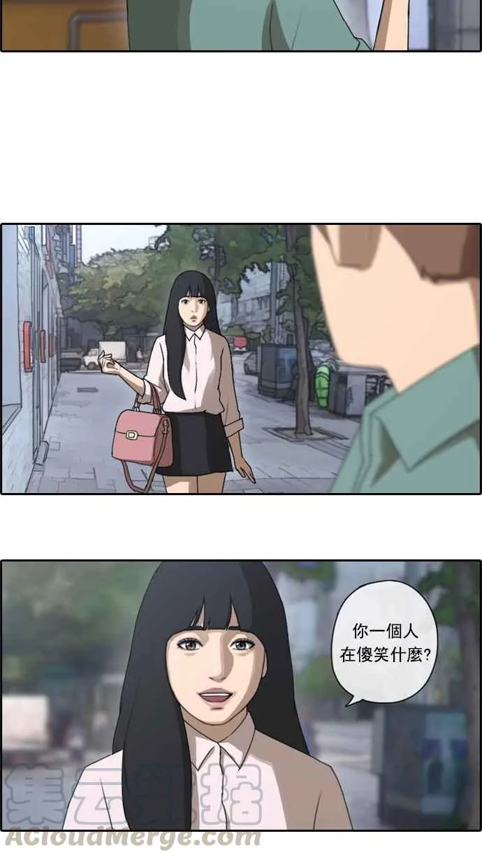 [第45话] 第一次约会 (1) 第22页