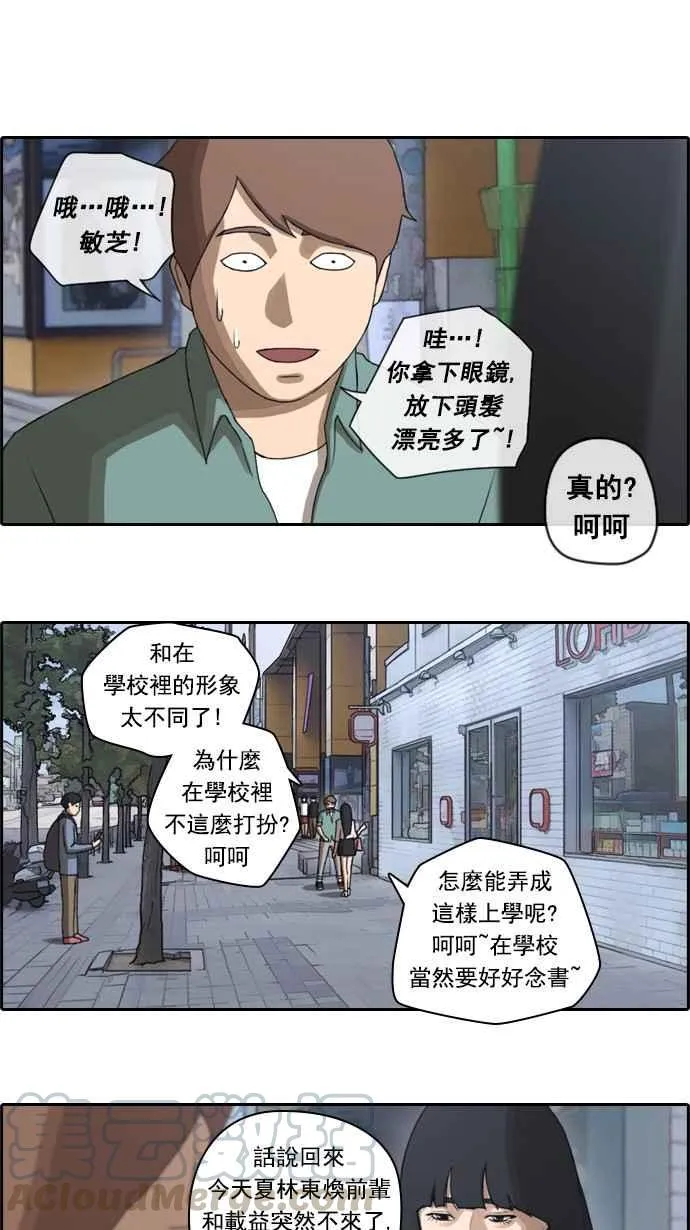 [第45话] 第一次约会 (1) 第25页