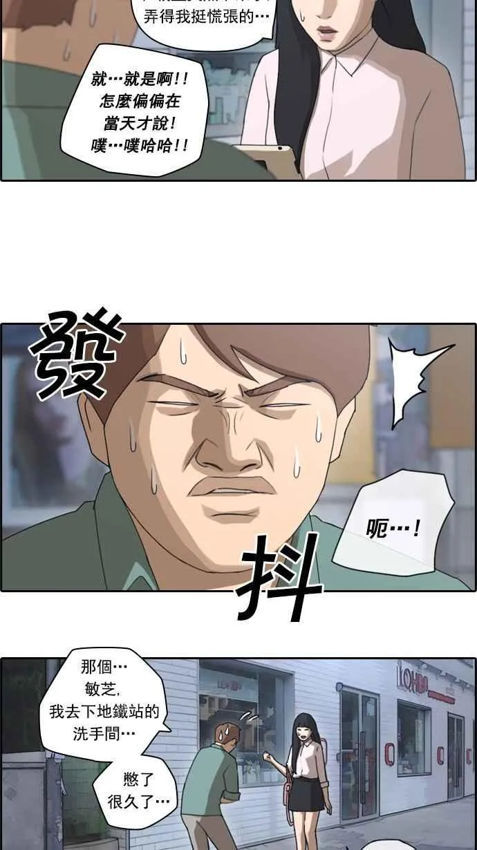 [第45话] 第一次约会 (1) 第26页