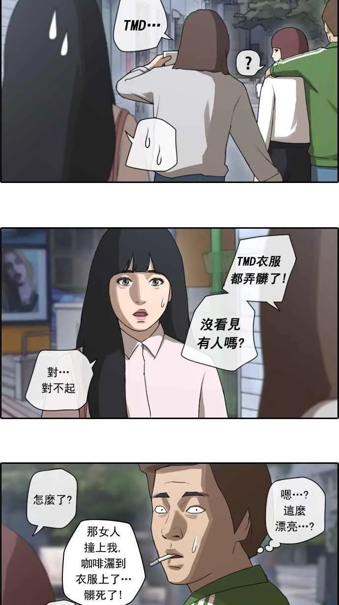 [第45话] 第一次约会 (1) 第30页