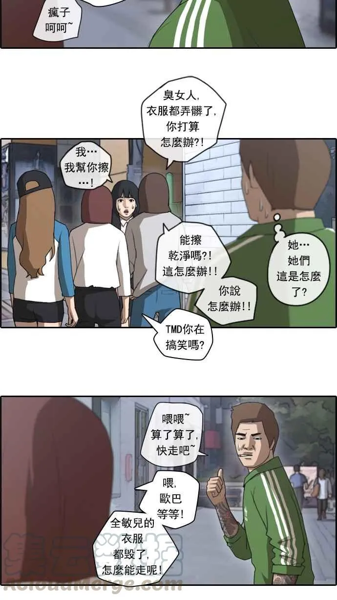 [第45话] 第一次约会 (1) 第31页
