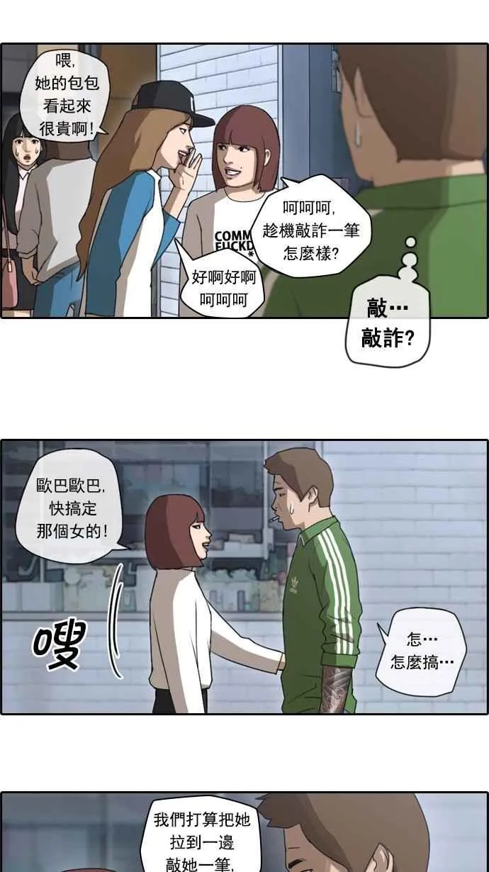 [第45话] 第一次约会 (1) 第32页
