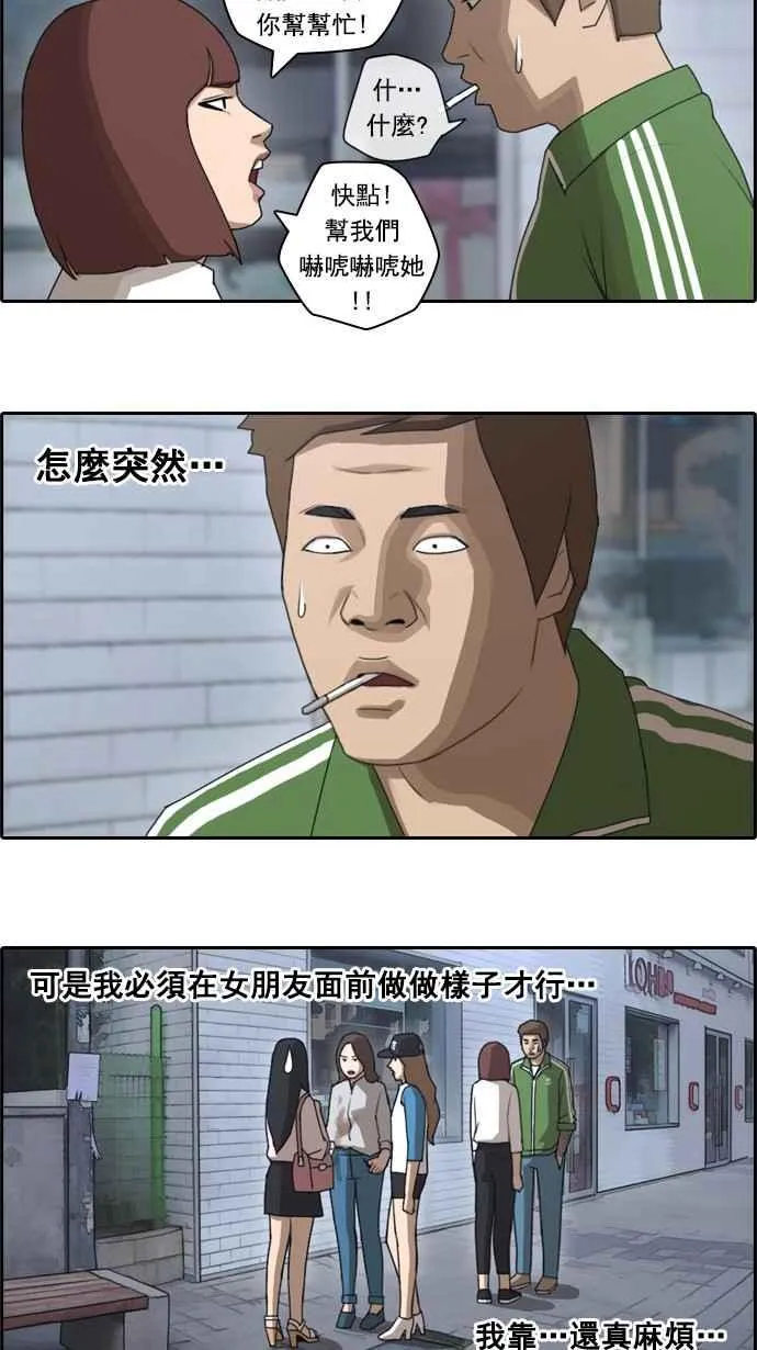 [第45话] 第一次约会 (1) 第33页