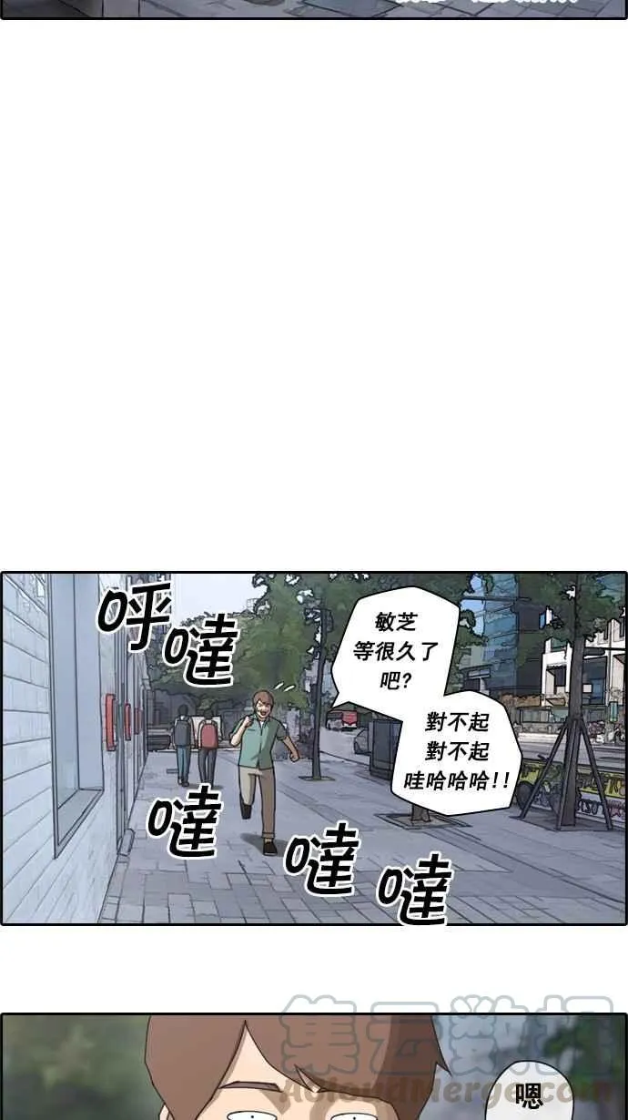 [第45话] 第一次约会 (1) 第34页