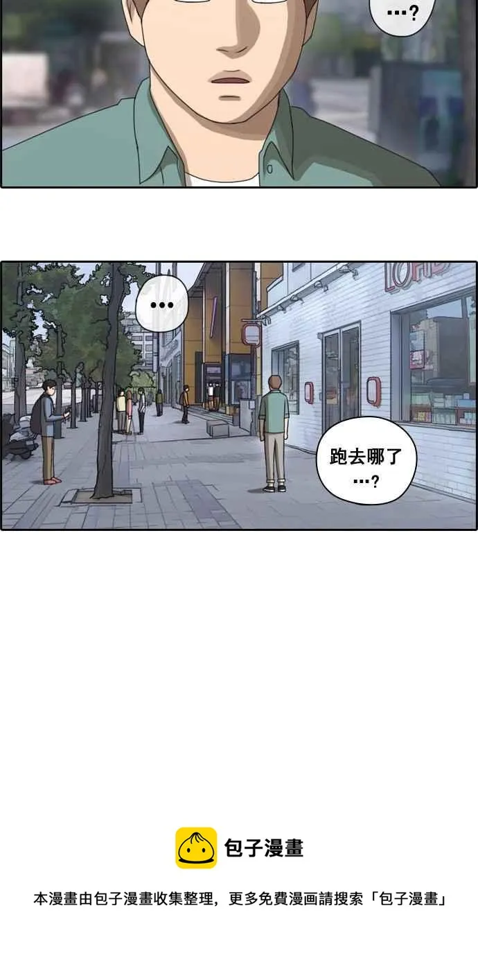 [第45话] 第一次约会 (1) 第35页