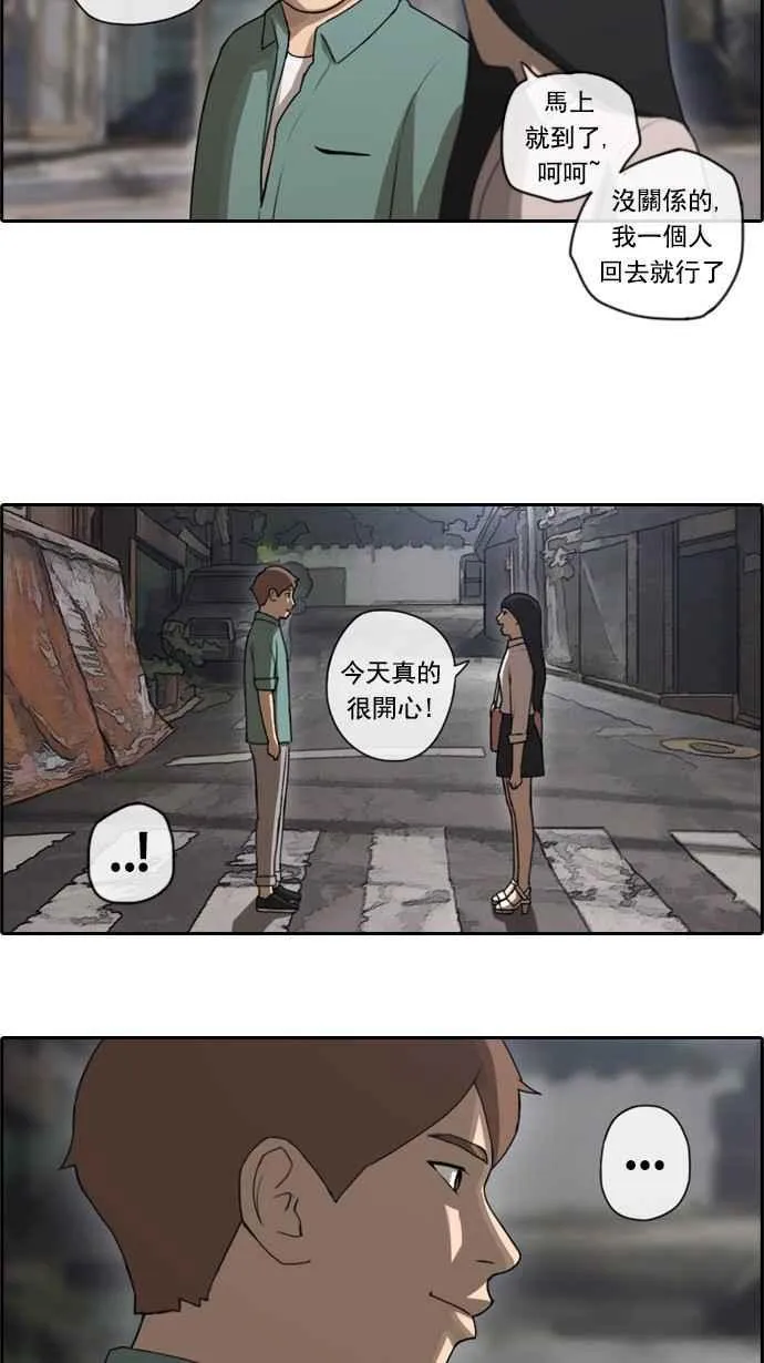 [第47话] 第一次约会 (3) 第2页