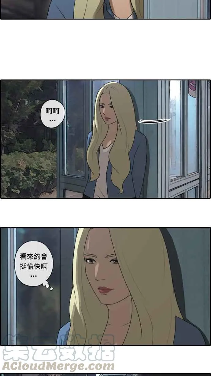 [第47话] 第一次约会 (3) 第7页