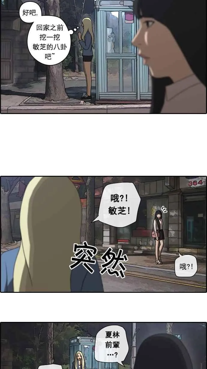 [第47话] 第一次约会 (3) 第8页