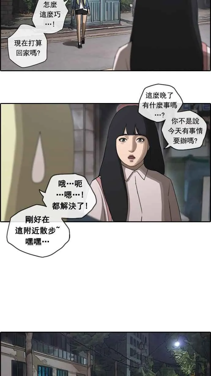 [第47话] 第一次约会 (3) 第9页