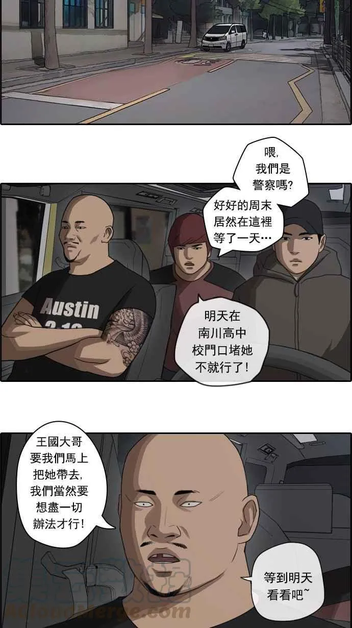 [第47话] 第一次约会 (3) 第10页