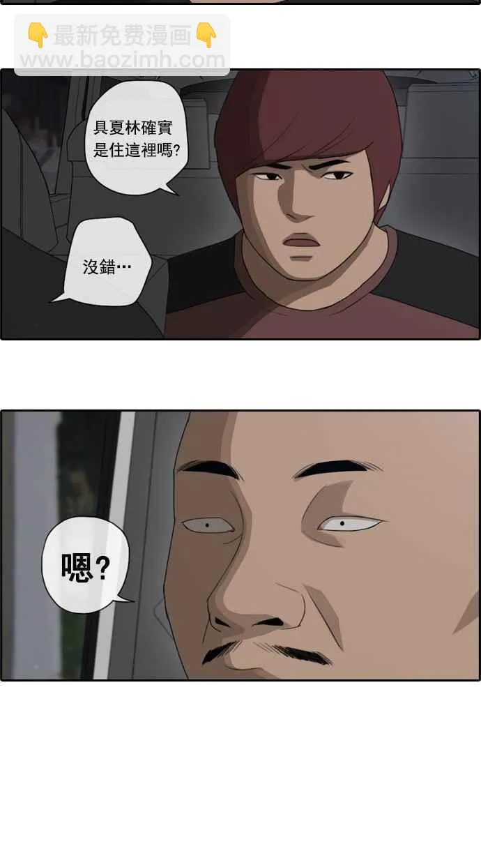 [第47话] 第一次约会 (3) 第11页