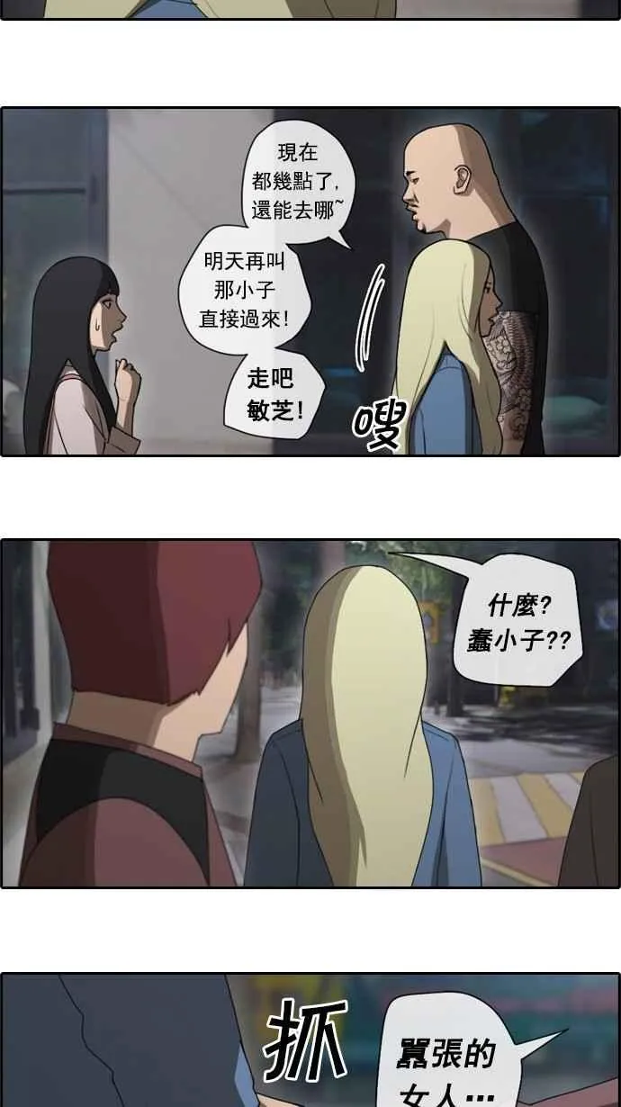 [第47话] 第一次约会 (3) 第17页