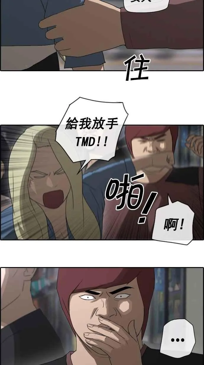 [第47话] 第一次约会 (3) 第18页