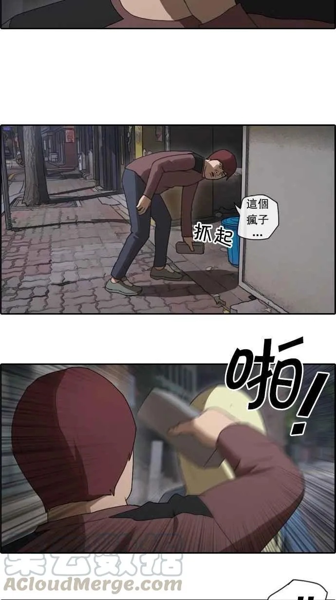 [第47话] 第一次约会 (3) 第19页