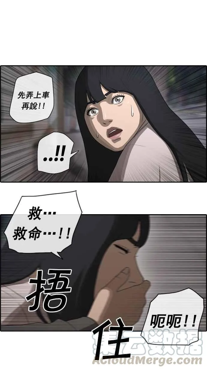 [第47话] 第一次约会 (3) 第22页