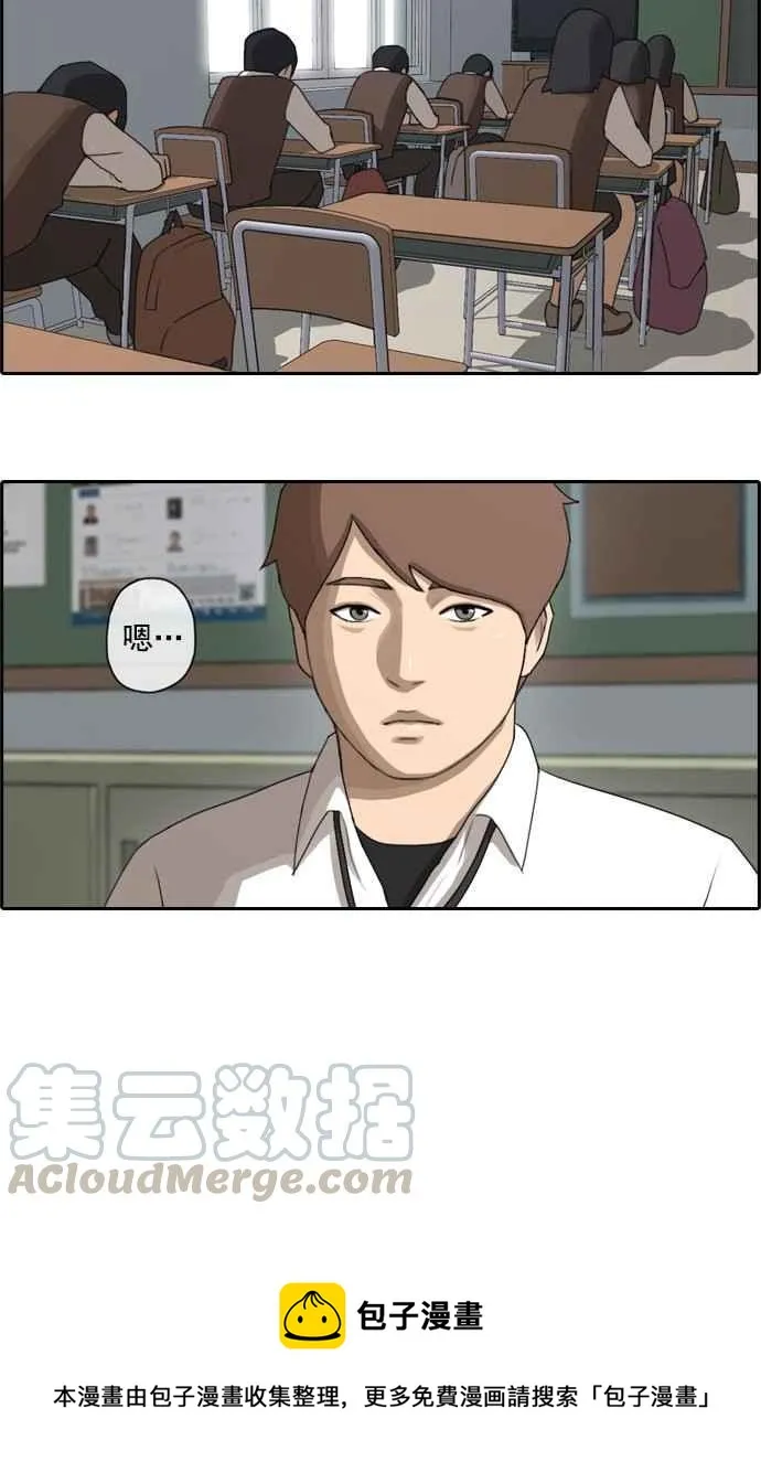 [第47话] 第一次约会 (3) 第28页