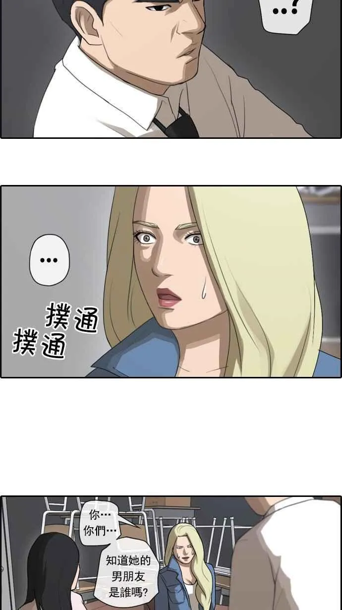 [第48话] 仁川远征队 (1) 第15页