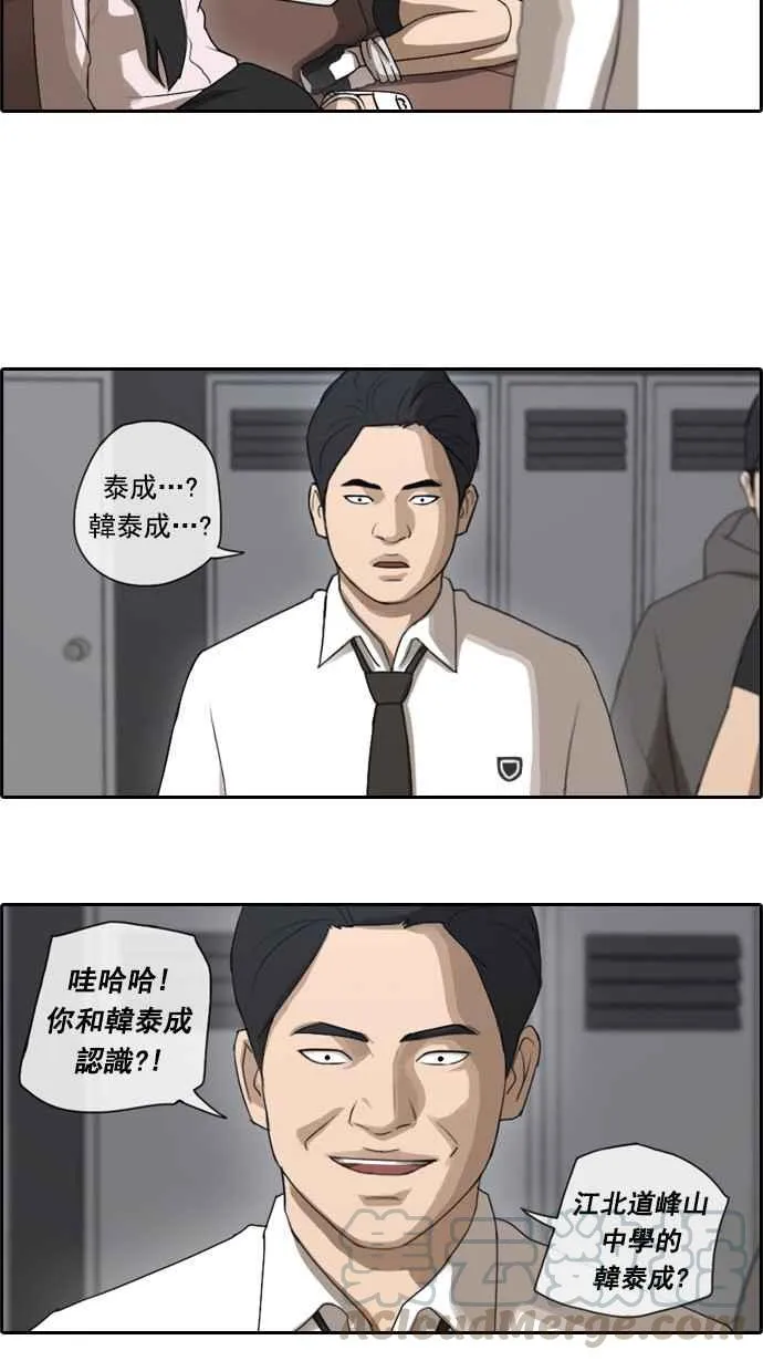 [第48话] 仁川远征队 (1) 第19页