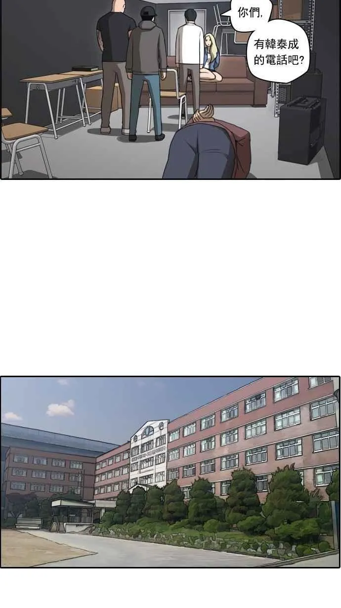 [第48话] 仁川远征队 (1) 第21页