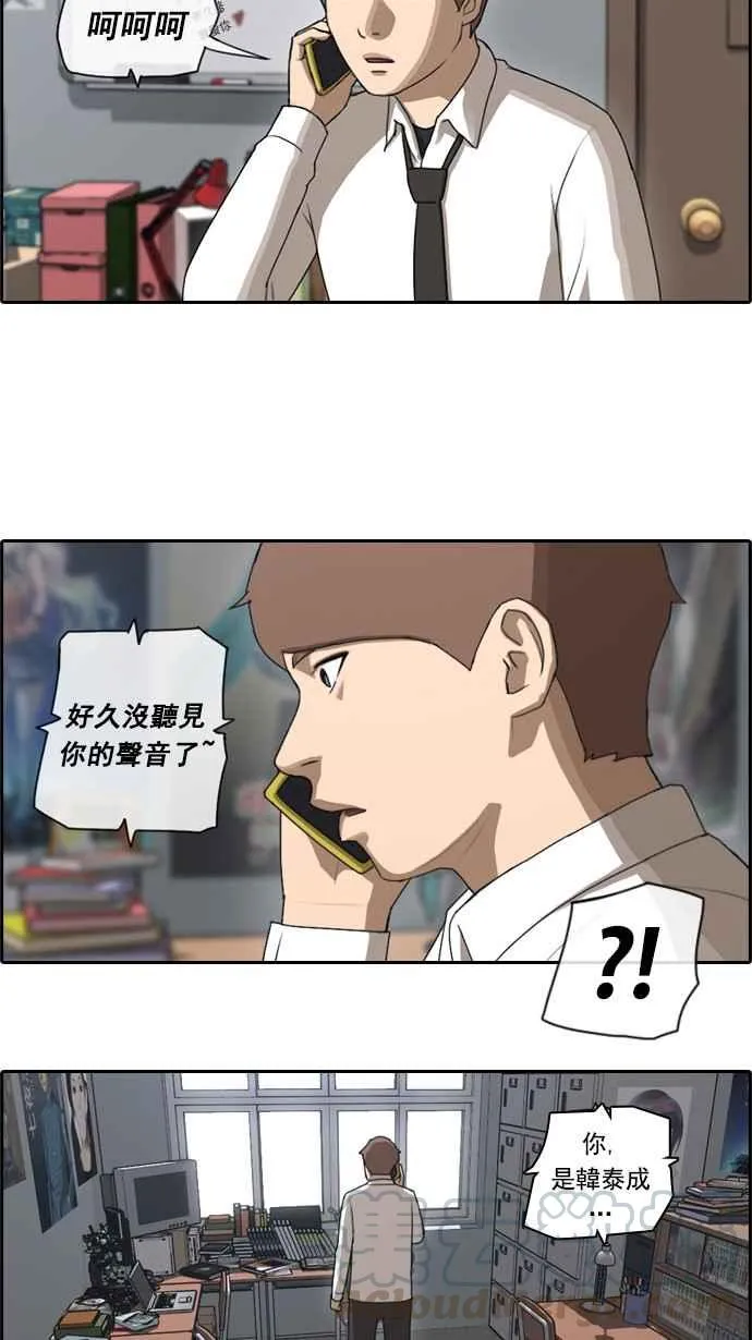 [第48话] 仁川远征队 (1) 第31页